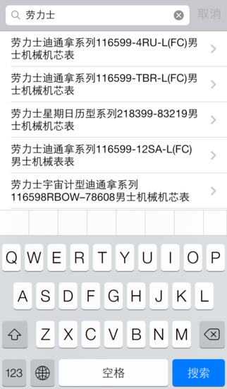 【免費書籍App】腕表大全HD 世界顶级手表目录-APP點子