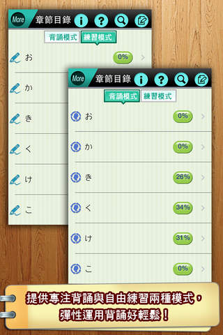 日語常用句型1000-1 screenshot 2