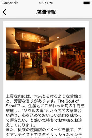 渋谷・表参道・青山 THE SOUL OF SEOUL screenshot 2