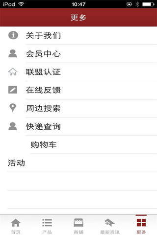 中国农业商城-行业平台 screenshot 4