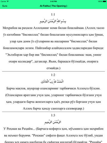 【免費書籍App】Al Quran - Uzbek-APP點子