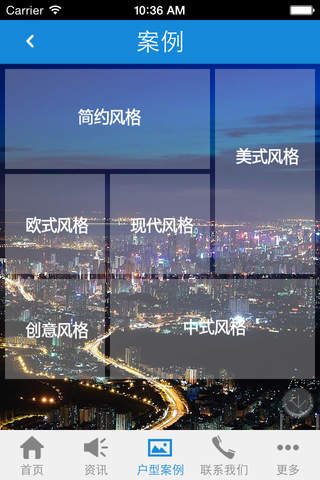 深圳装饰网 screenshot 3