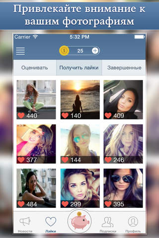 Лайки для ВКонтакте PRO screenshot 2