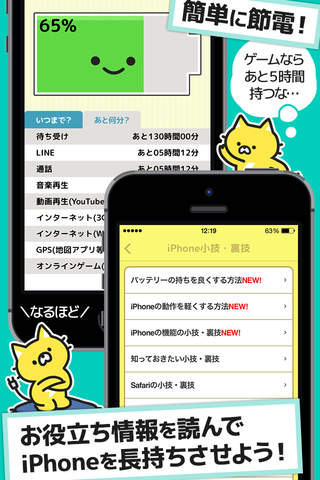 サクサクあいぽん -サクぽん for iPhone- screenshot 4