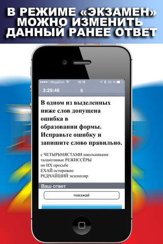 ЕГЭ 2015 Русский язык screenshot 4