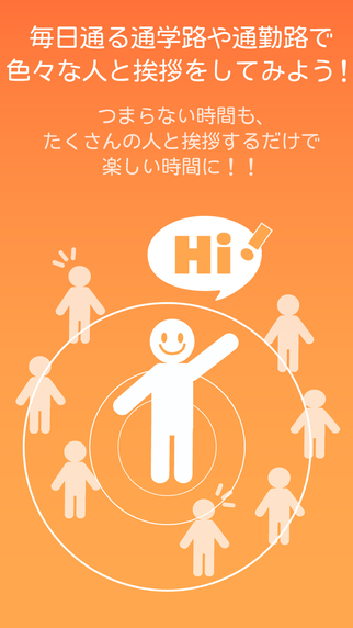 【免費社交App】HiTouch(ハイタッチ)！-APP點子