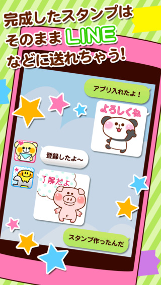 【免費社交App】スタンプ工房-APP點子