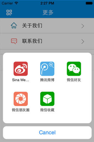 中国海产品门户网 screenshot 3