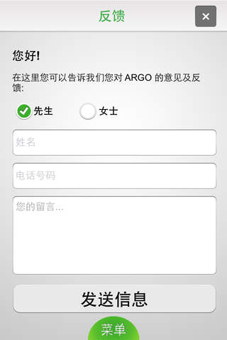 ARGO CN screenshot 3