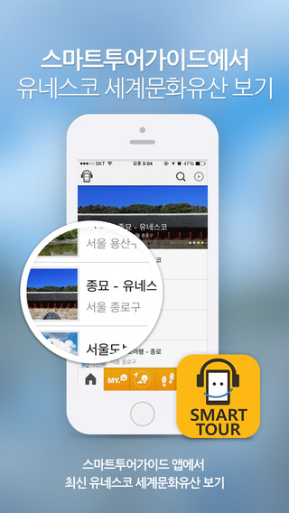 iPhone Screenshot 1
