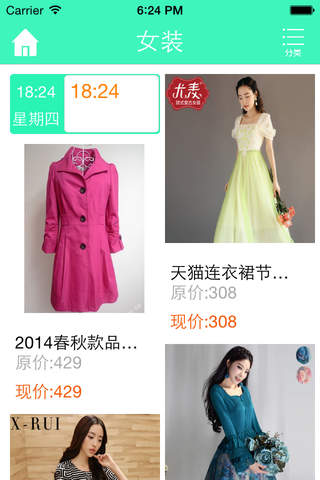 温州鞋服网 screenshot 3