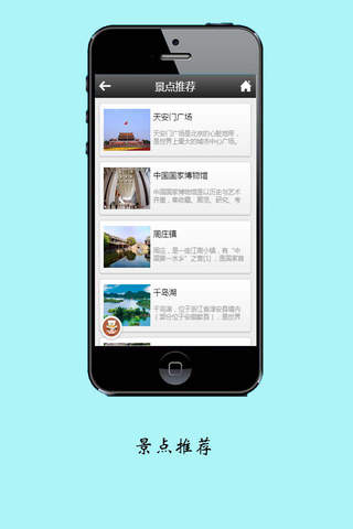 红色旅游APP screenshot 4