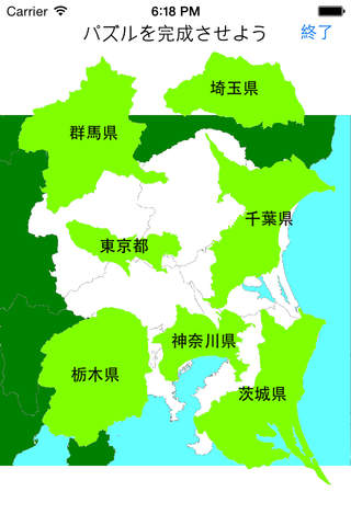 日本地図パズル〜地方版〜 screenshot 3