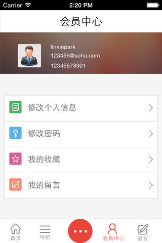 贵州建筑网客户端 screenshot 4