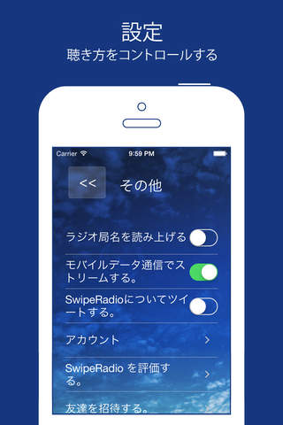 SwipeRadio - Listen to your favorite radio stations: news, sports, music, talk screenshot 4