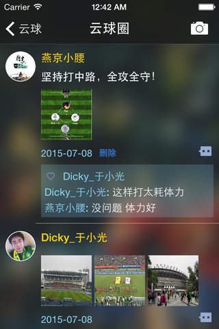 云球 screenshot 3
