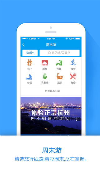 【免費旅遊App】阿里旅行·去啊-APP點子