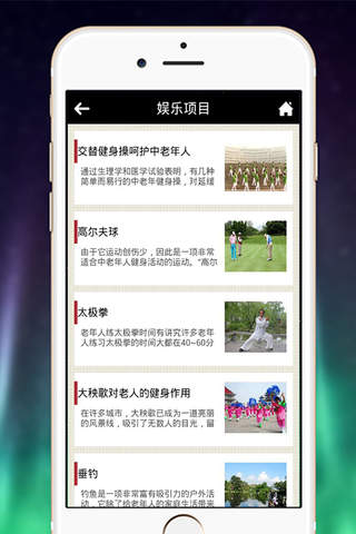 重庆养老院-客户端 screenshot 4
