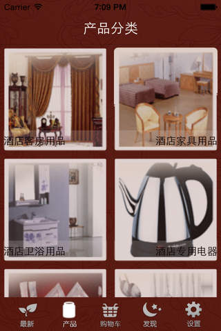 酒店用品网app screenshot 4