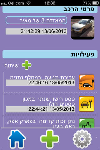 CarCar Drive - דיווחים קוליים screenshot 4