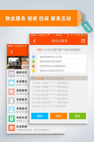 社宝网 screenshot 3