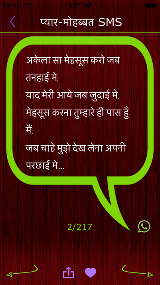 免費下載書籍APP|Hindi Messages - Only In Hindi Language app開箱文|APP開箱王