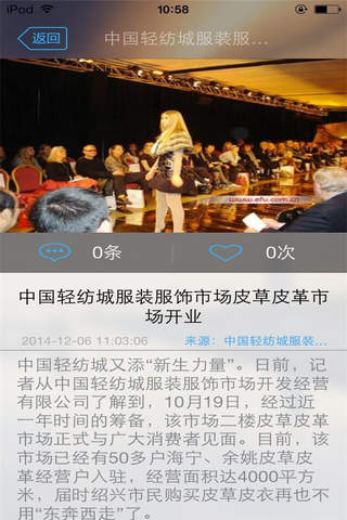 中国皮革行业平台 screenshot 4