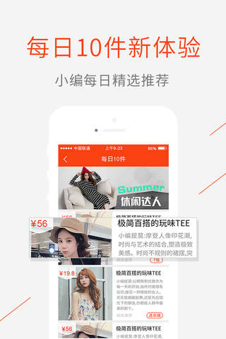 海淘－国美电器网上正品免税店 screenshot 3