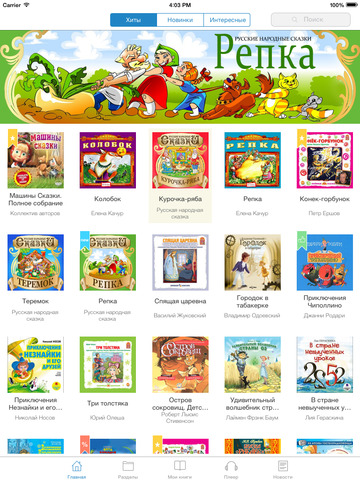 【免費書籍App】Tales for children. Download best audio books and children and kids-APP點子