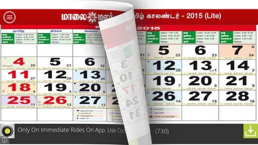 Maalaimalar Calendar Lite