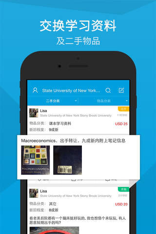 钛帮-全球首款留学生后端服务神器App screenshot 3