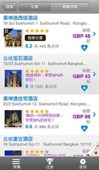 【免費旅遊App】Agoda酒店预订-优惠住宿全球尽享-APP點子