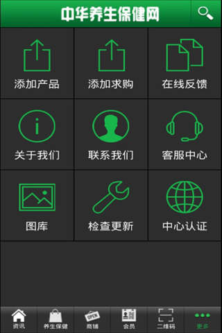 中华养生保健网 screenshot 3