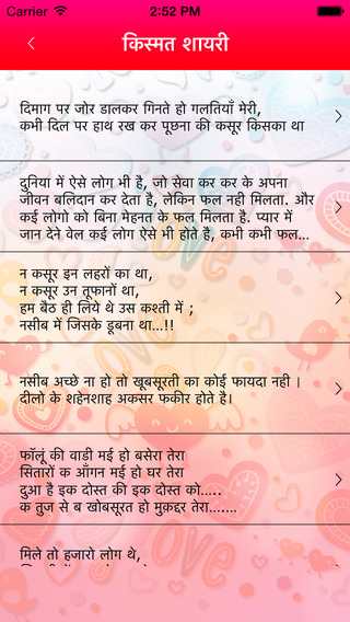 免費下載書籍APP|Hindi Shayari in Hindi Language app開箱文|APP開箱王