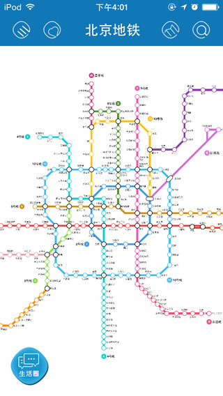 【免費交通運輸App】地鐵捷運大全-APP點子