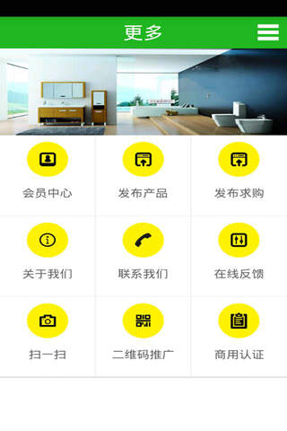 开平卫浴 screenshot 4
