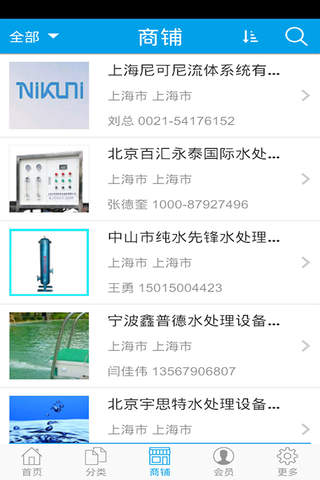 中国水处理设备网 screenshot 2