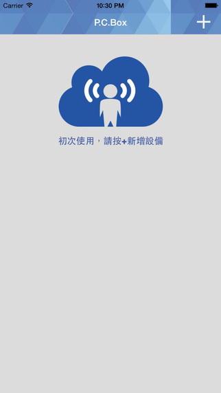 免費下載生產應用APP|PCBox app開箱文|APP開箱王