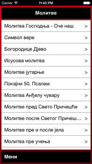 【免費書籍App】Pravoslavac - Pravoslavni Crkveni Kalendar-APP點子