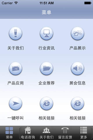 中国热流道门户 screenshot 3
