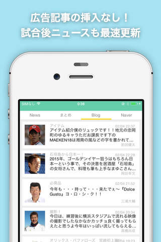 やきゅトピ - 野球をもっと楽しむためのニュースアプリ screenshot 3