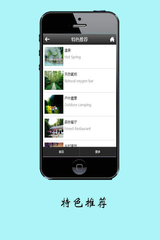 休闲农庄APP screenshot 2