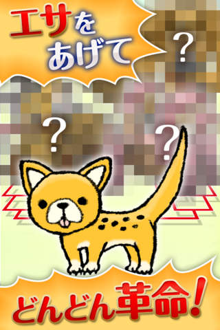 Doggie Revolution -The caring games for training and raise dogs. screenshot 4