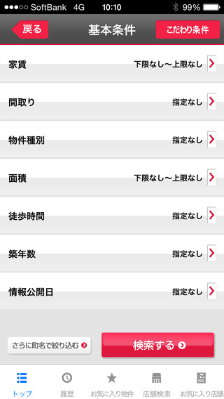iPhone Screenshot 3