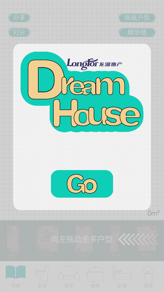 免費下載遊戲APP|Dream House app開箱文|APP開箱王