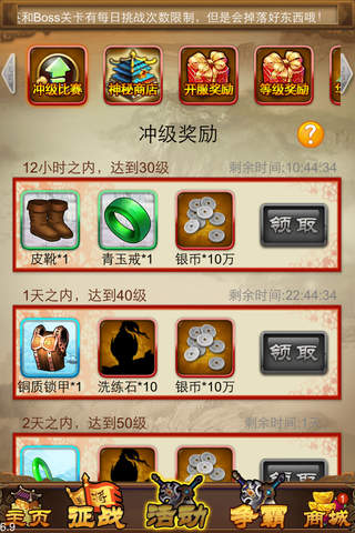 懒人三国 screenshot 2