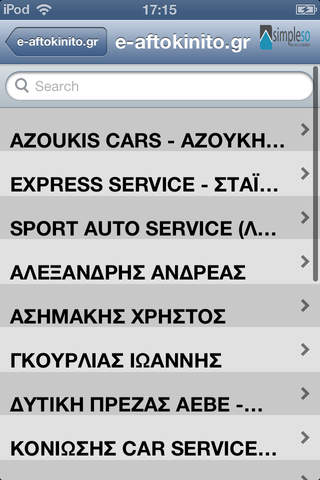e-aftokinito.gr screenshot 2