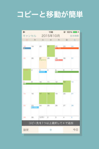 おとなのカレンダー - すぐに使えるシンプルなスケジュール帳 screenshot 2