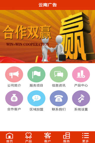 云南广告1.0 screenshot 2