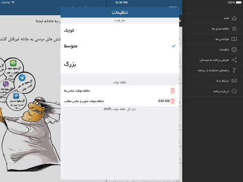 【免費新聞App】اخبار داغ-APP點子